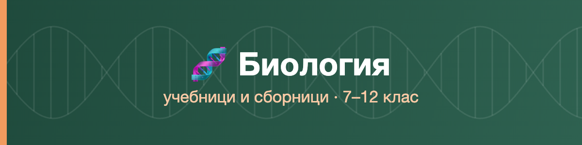 Учебни материали - Биология